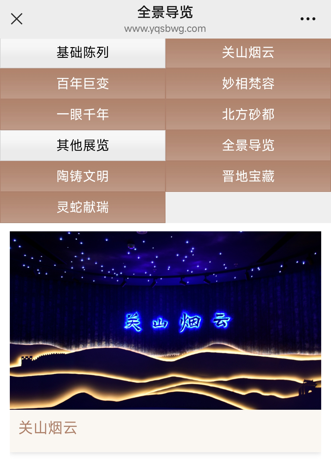 全景導覽首頁.jpg